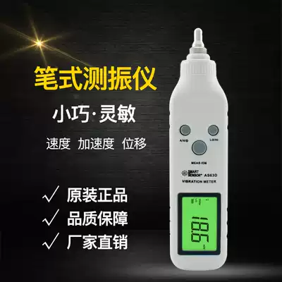 Xima AS63D pen vibration meter Vibration pen portable vibration meter Vibration amplitude displacement measuring instrument