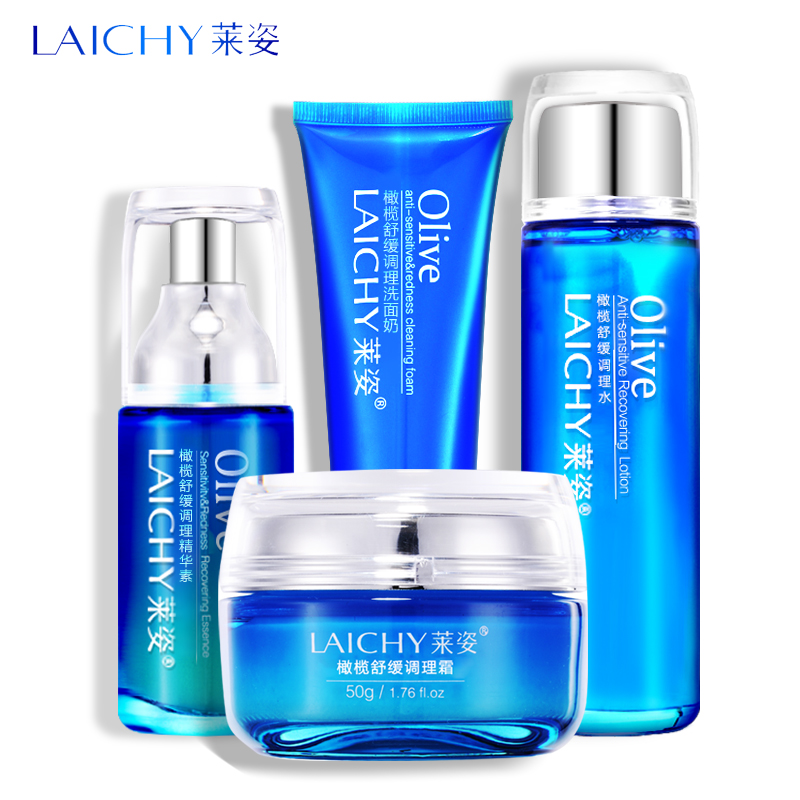 莱姿橄榄舒缓调理化妆品套装 面部护理改善调理护肤品 正品包邮