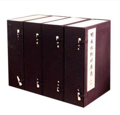 明成化杭州府志 宣纸线装 (4函共32册)(精)杭州地方志办公室