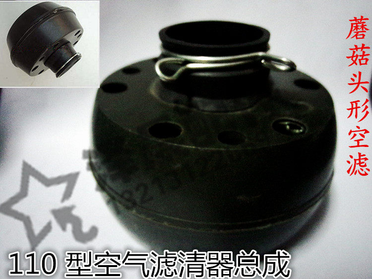 Zongshen Loncin elderly tricycle accessories 110 type air filter assembly mushroom head air filter