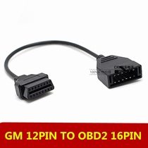GM 12pin to OBD2 16Pin 12 Pin Universal Daewoo OBD1 turns OBD2 switching line high quality