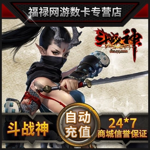 Tencent — карта очков God of War, золото God of War, God of War 520 юаней, 52 000 золота, автоматическое пополнение