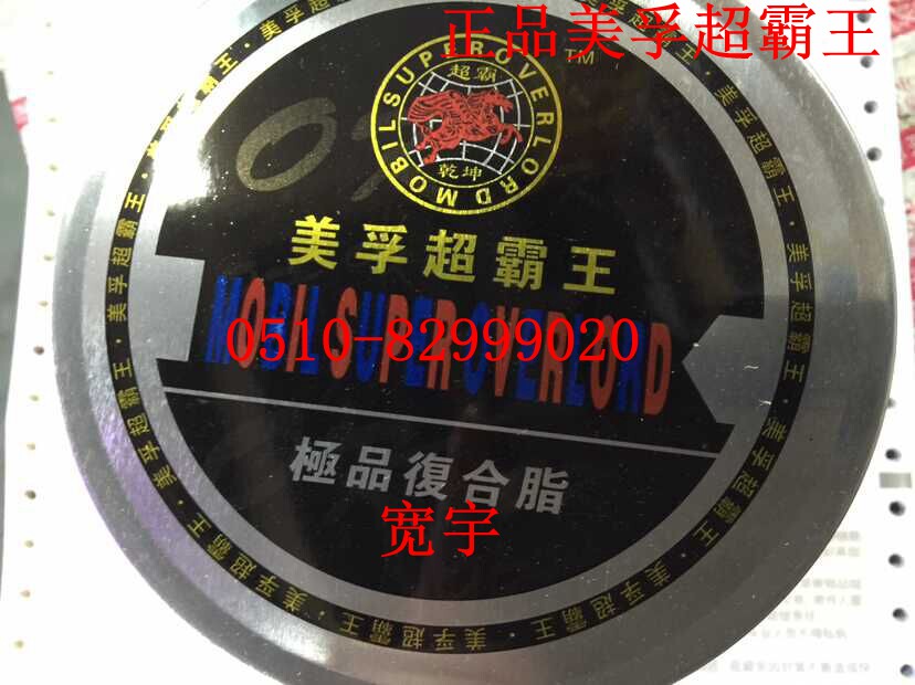 Louisde high temperature grease Lithium-based grease White grease Rust remover Bagged cream bearing lubricating oil