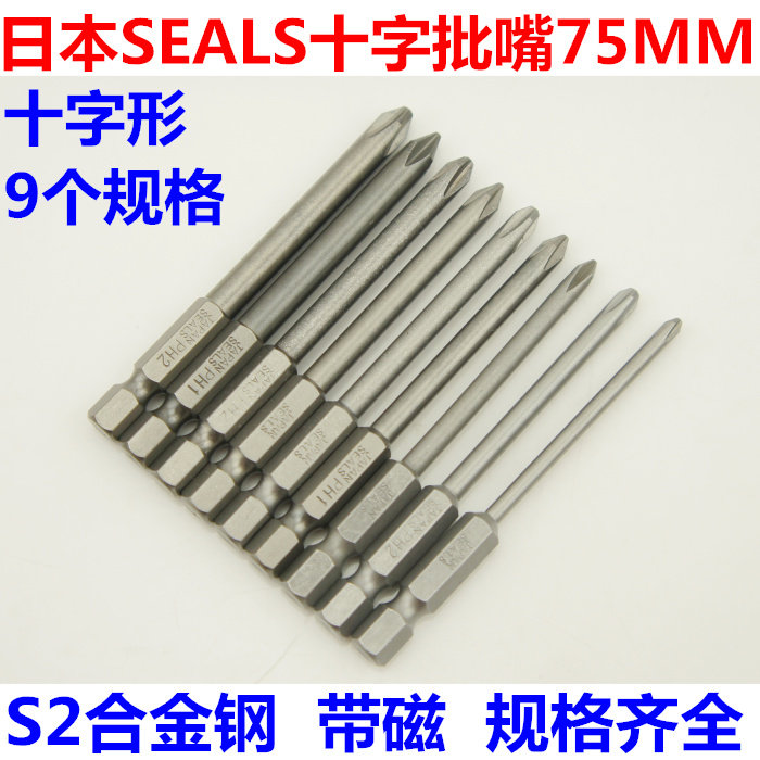 Japan imports S2 steel wind batch batch of pneumatic screwdriver batch head of 75 MM cross head set