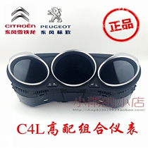 Snow iron Dragon C4L combined meter low fit with high fit top matching color combined meter assembly meter plug