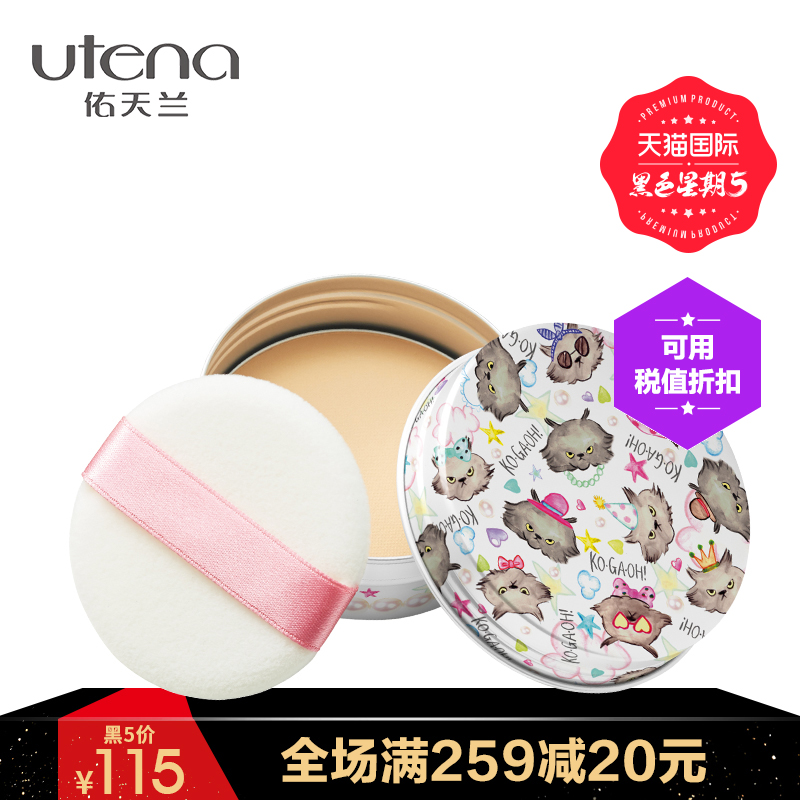 【黑五】UTENA佑天兰 CC蜜粉饼 01（自然色）质地轻薄 12g