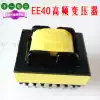 High frequency transformer EC4035EC40 High frequency transformer Inverter accessory 12V to 300V 100%copper