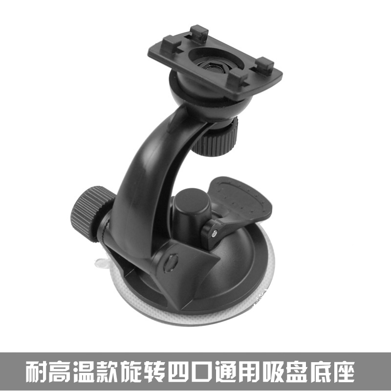 Environmental protection car satellite navigation four-port bracket GPS bracket four-port 360-degree rotating suction cup four-claw bracket