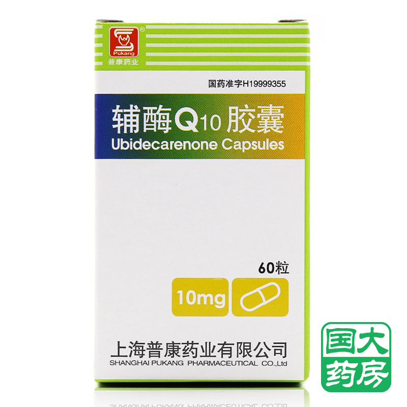 普康 辅酶Q10胶囊 10mg*60粒*1瓶/盒
