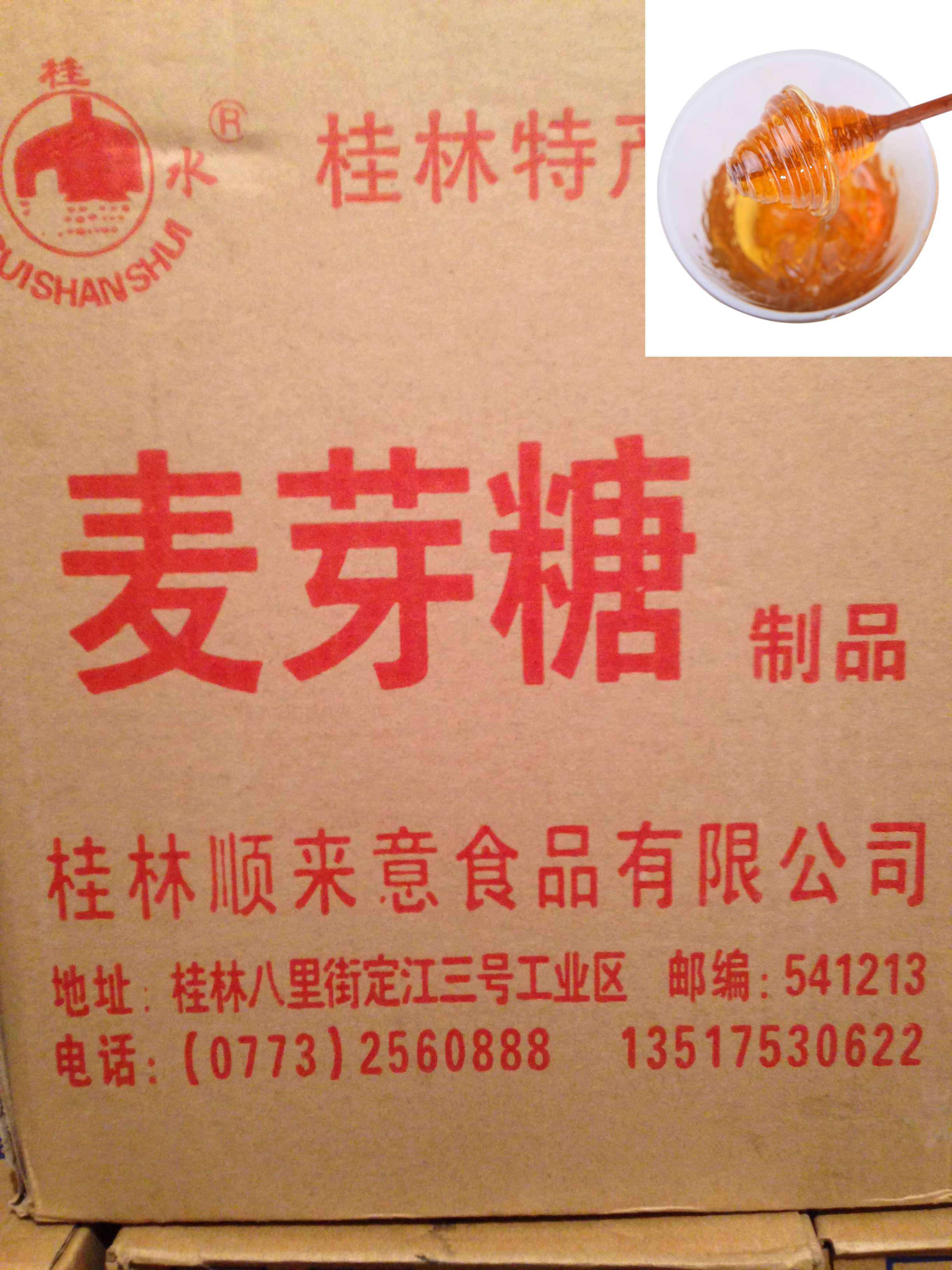 Zhengzong Guilin Special Property Guilin Mountain Water Card maltose large barrel Sugar Baked syrup Net Heavy 10kg Special Price-Taobao