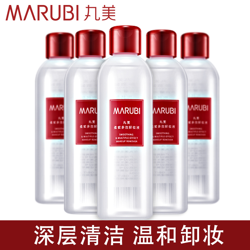 Marubi/丸美柔皙多效卸妆水淡妆温和深层清洁卸妆乳液收缩毛孔油