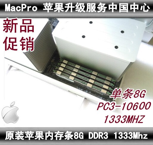 Original Apple Memory Mac Pro MC560MC561 Workstation Memory Single 8G DDR3 1333