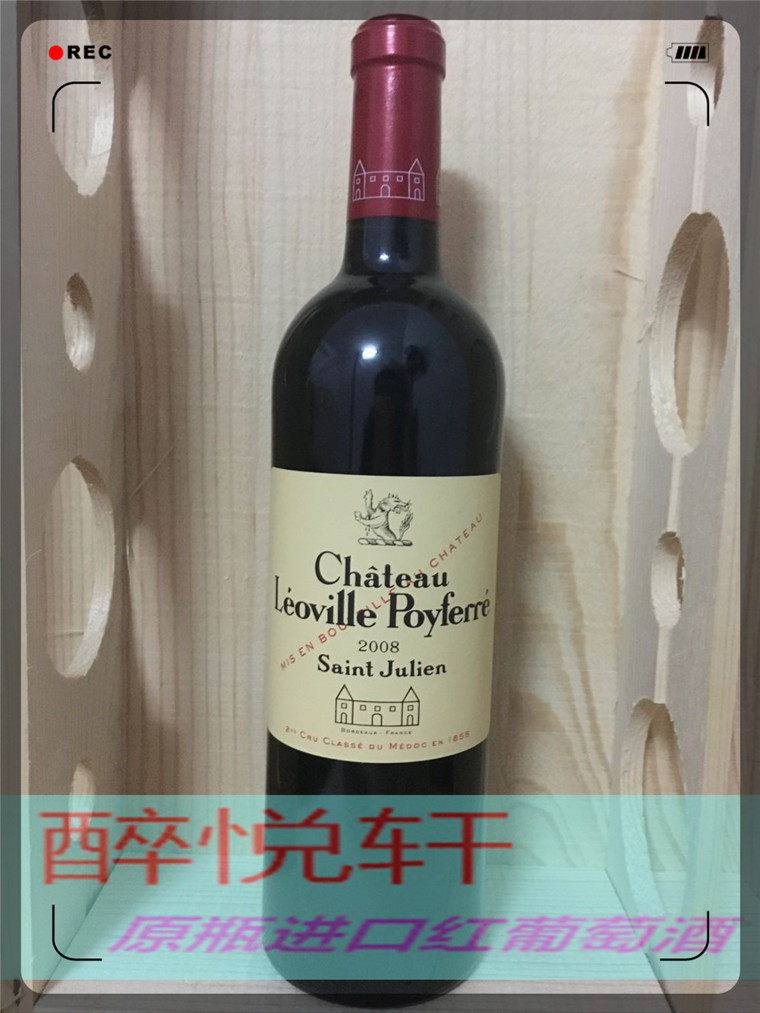 Chateau Leoville Poyferre 2003 2005 2011 2014 2017