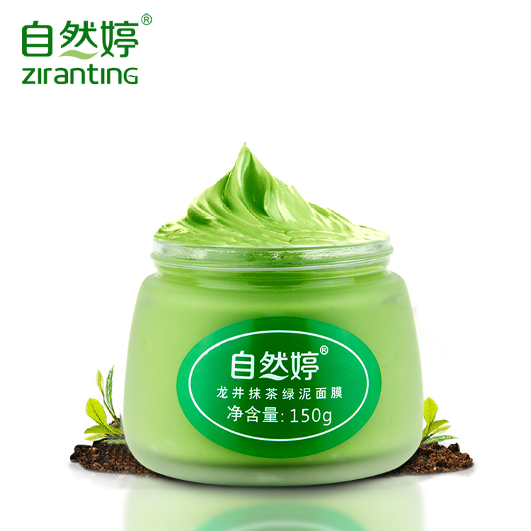 抹茶绿泥控油祛痘面膜泥深层清洁去黑头粉刺淡痘印补水保湿男女士