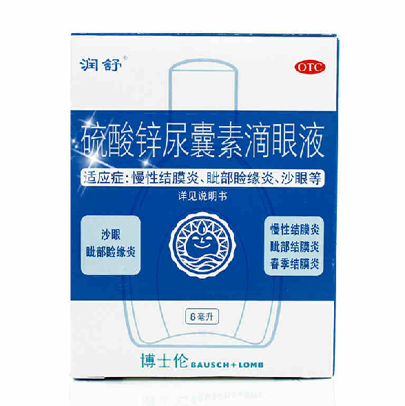 润舒 硫酸锌尿囊素滴眼液8ml慢性结膜炎眦部睑缘炎角膜炎