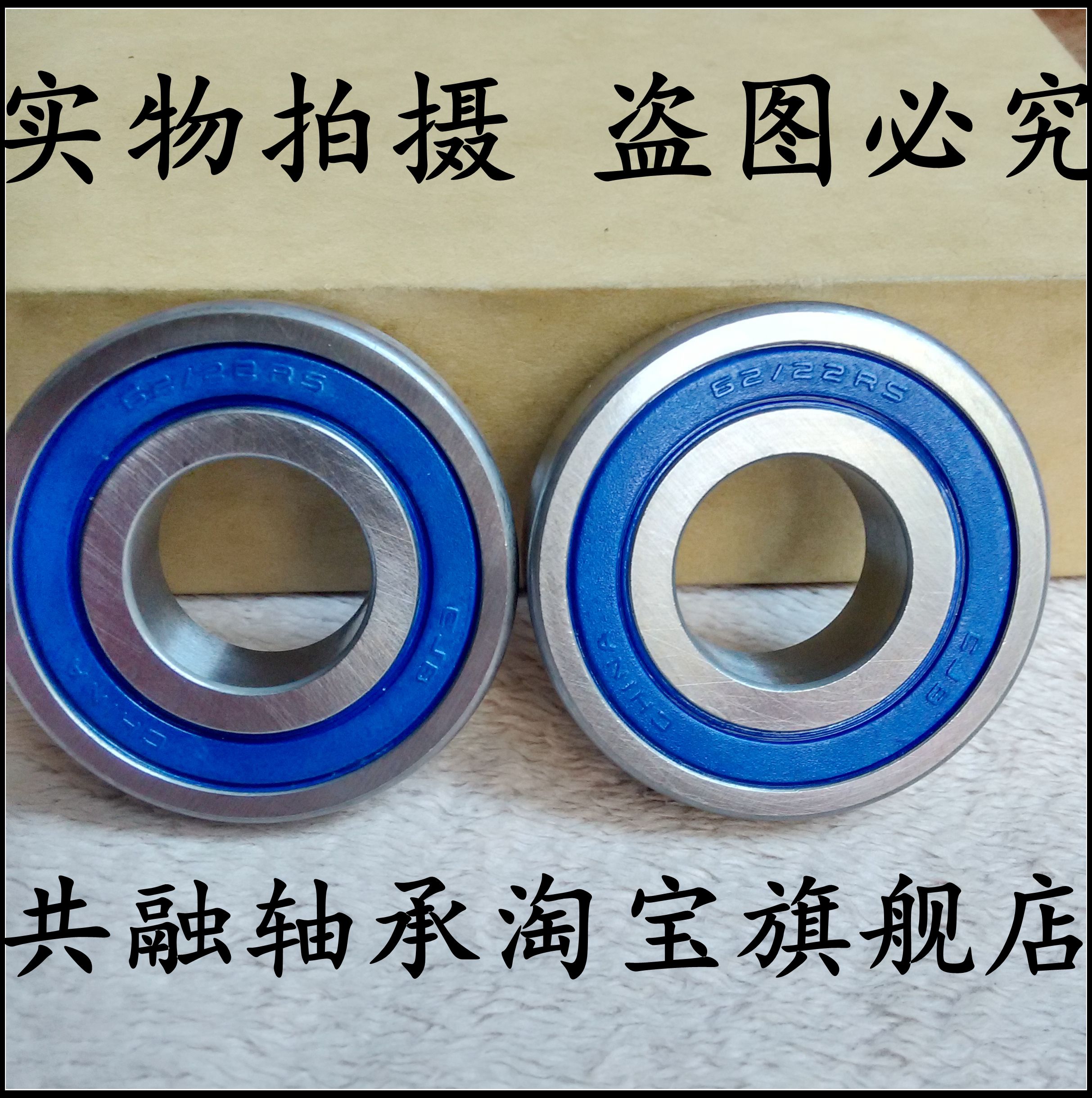 Deep trench homemade 63 63 22 22 28 28 63 63 32 2RZ