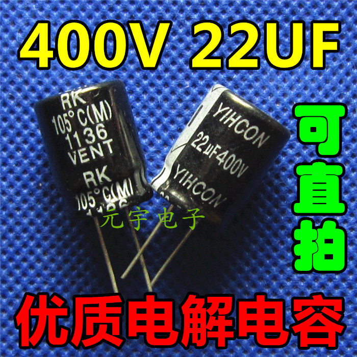 (Yuanyu Electronics) New electrolytic capacitor B filtering 22UF400V 400V22UF guaranteed quality