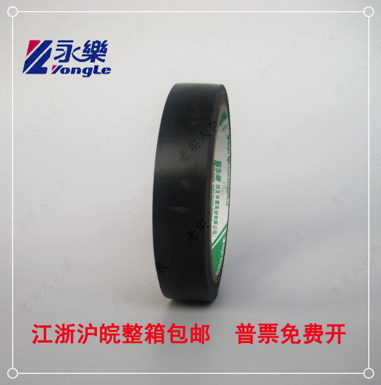 Yongle PVC Black Warning Adhesive Tape Zebra Adhesive Tape Floor Adhesive Tape Scribe Mark Wide 2cm20mm20 Yard