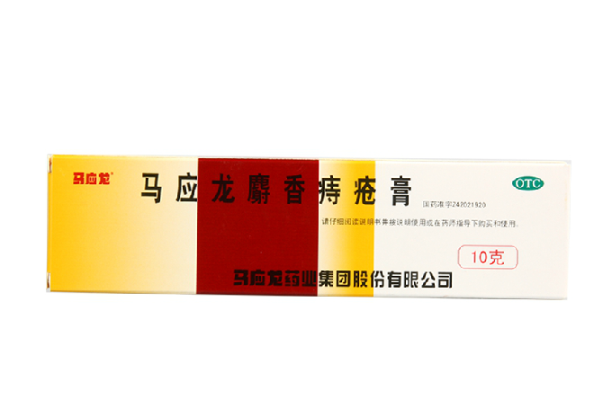 3盒包邮】马应龙 麝香痔疮膏 10g 痔疮 肛裂15301