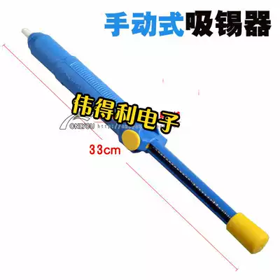 Maintenance common tools Super suction large tin suction gun