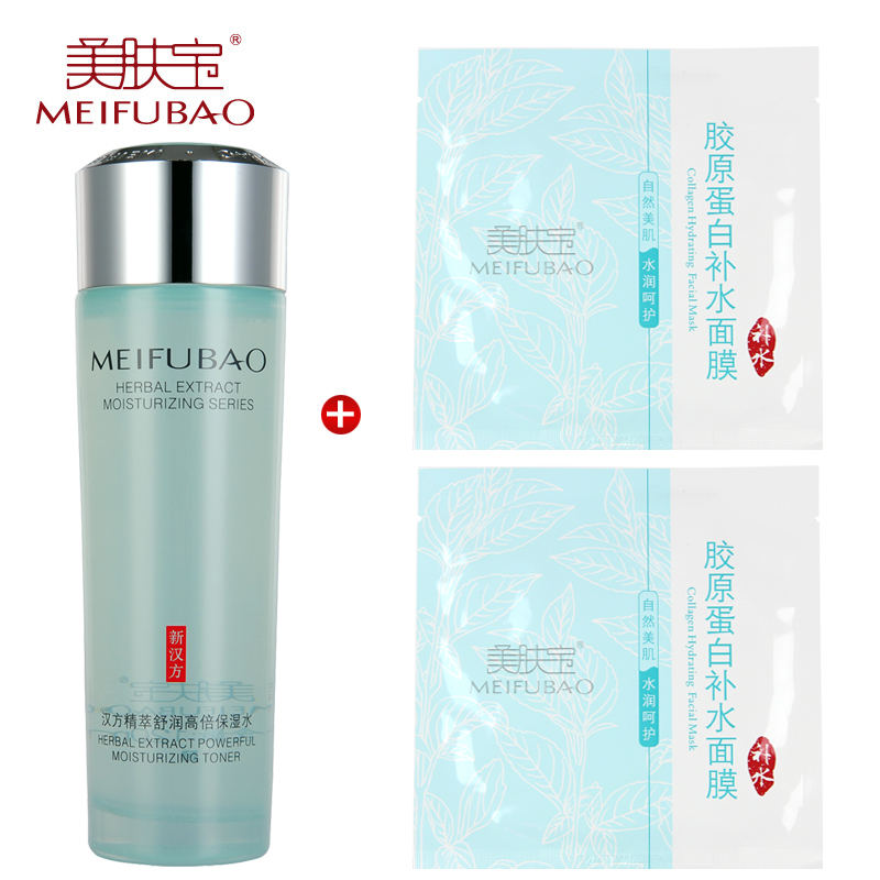 美肤宝 精萃舒润保湿水120ml  补水爽肤水收缩毛孔