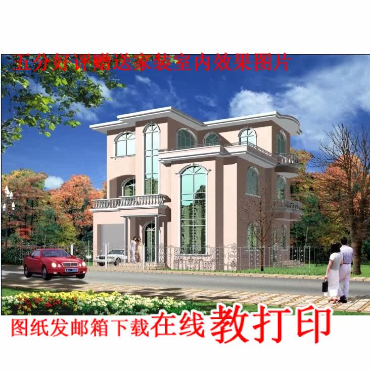 Three - story villa effect drawings construction paper drawings new rural self - built housing building cad design drawings 12X7y