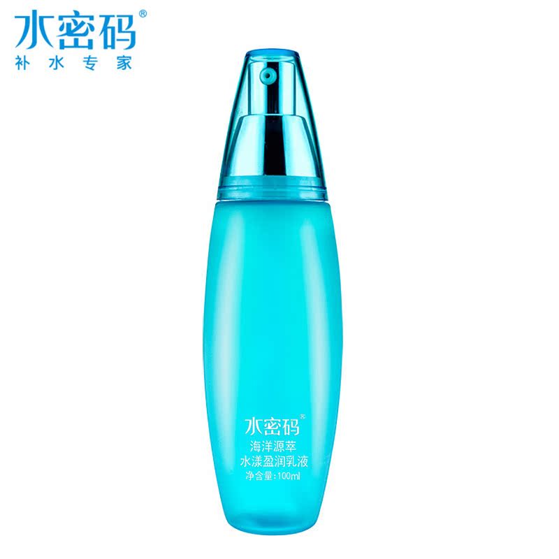 水密码海洋水漾盈润乳液 补水保湿美白 收缩毛孔 丹姿女士护肤品