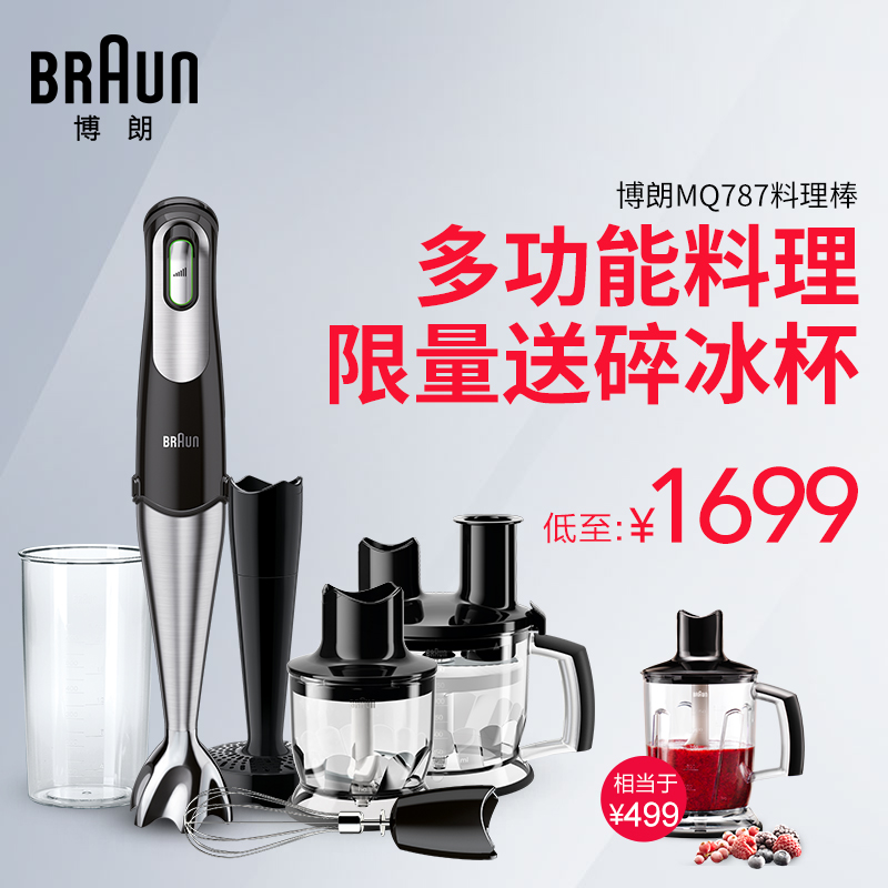 braun/���ʶ๦��������mq787