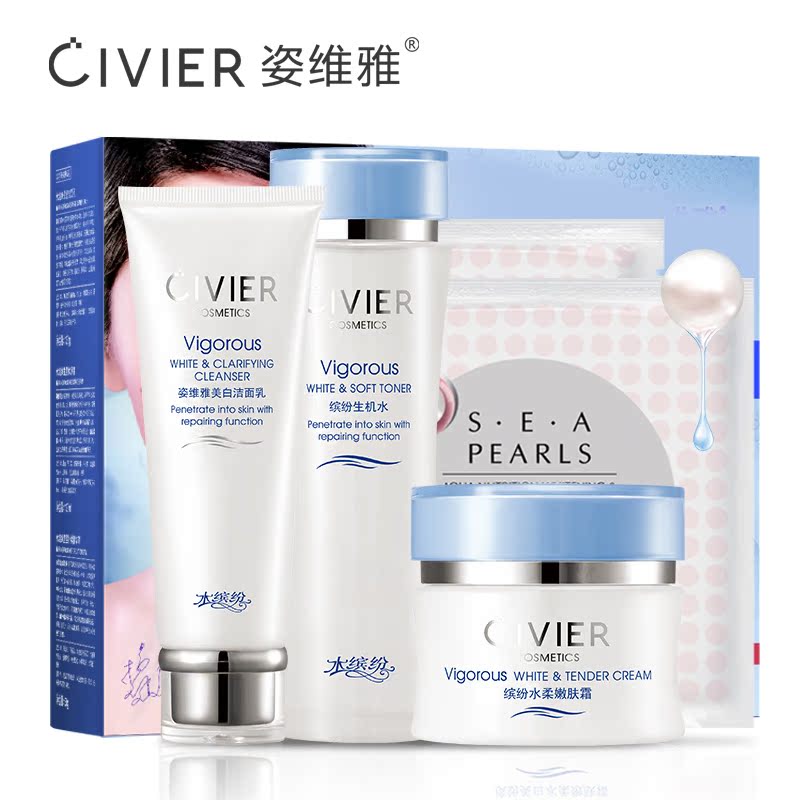 Civier/姿维雅缤纷美容护肤化妆品套装保湿补水 提亮肤色面部护理