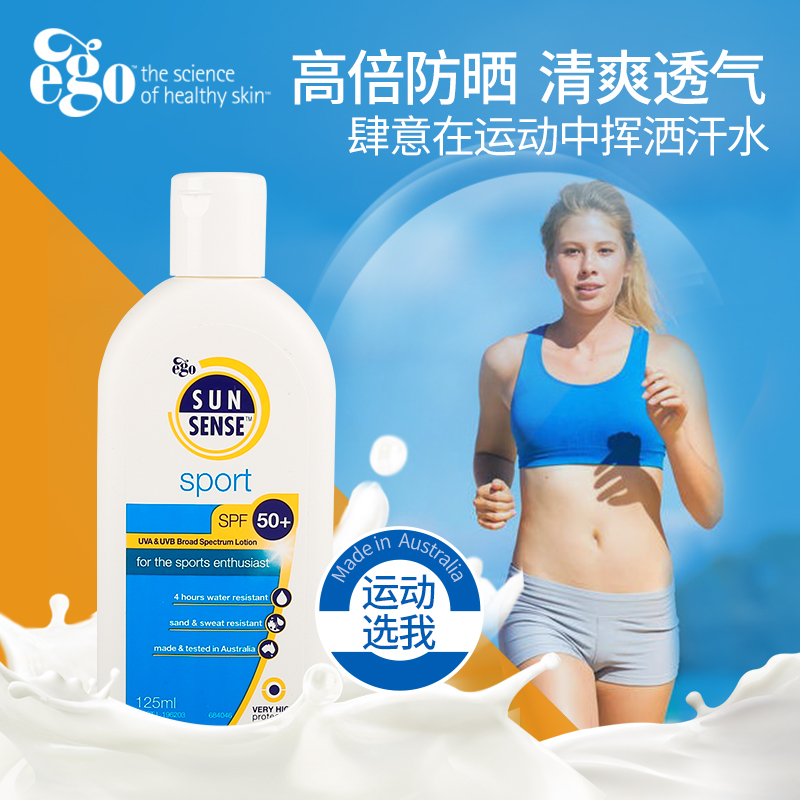 sunsense澳洲运动防晒乳  军训学生假日海边防水防汗Spf50+ 125ml