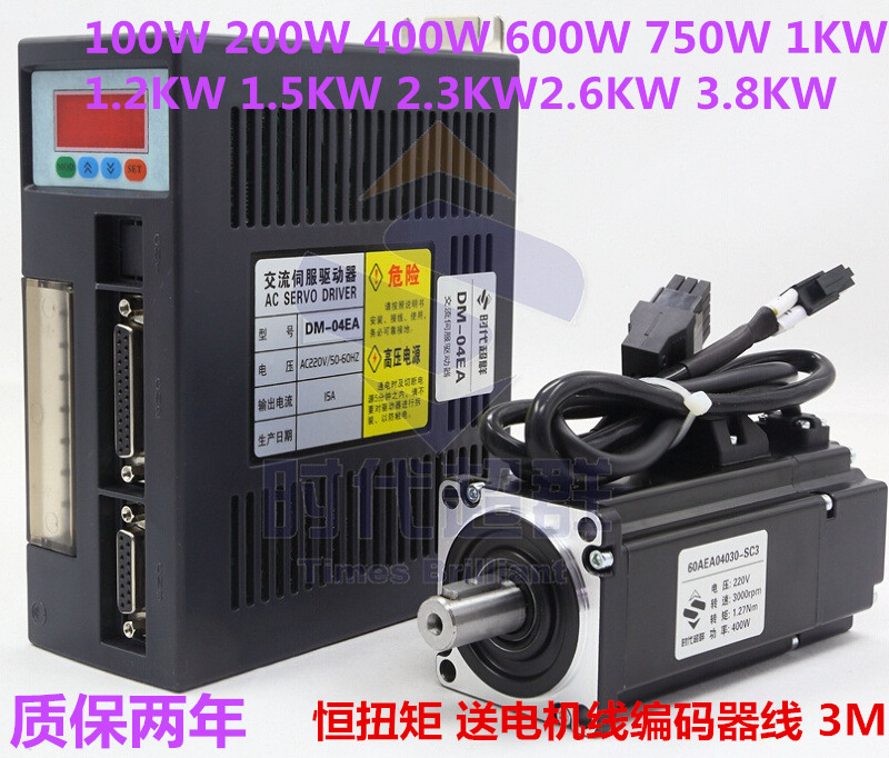 Guide rail slide table AC servo motor set constant torque 750W400W200W1 5KW2 3KW
