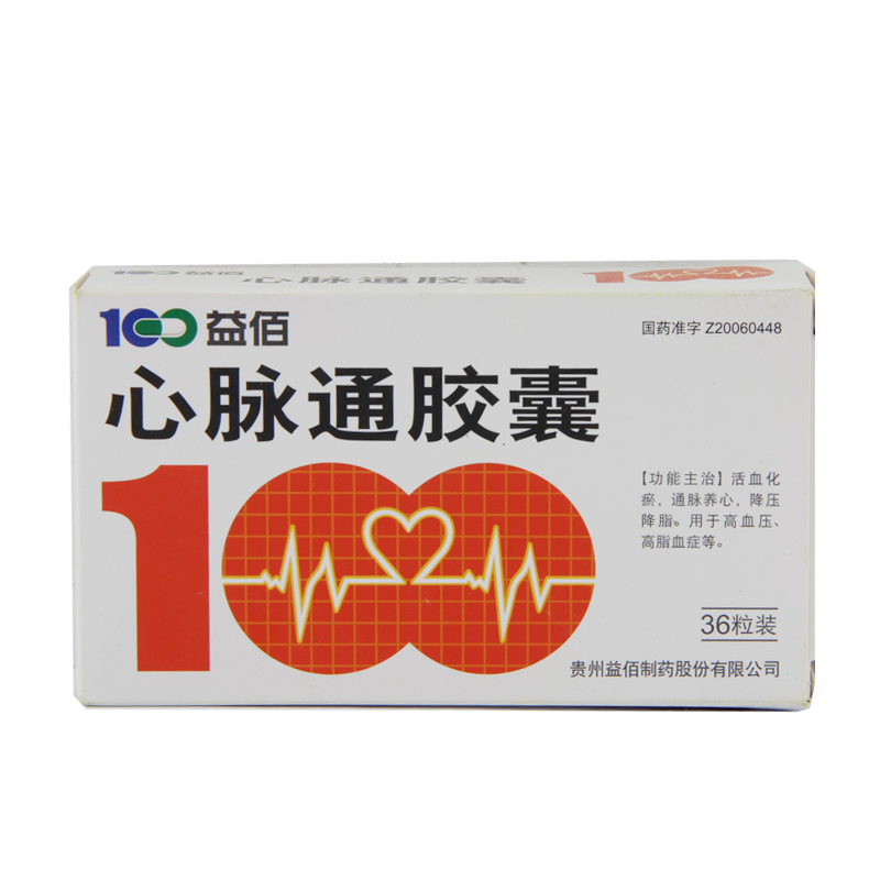 益佰 心脉通胶囊 0.48g*36粒/盒