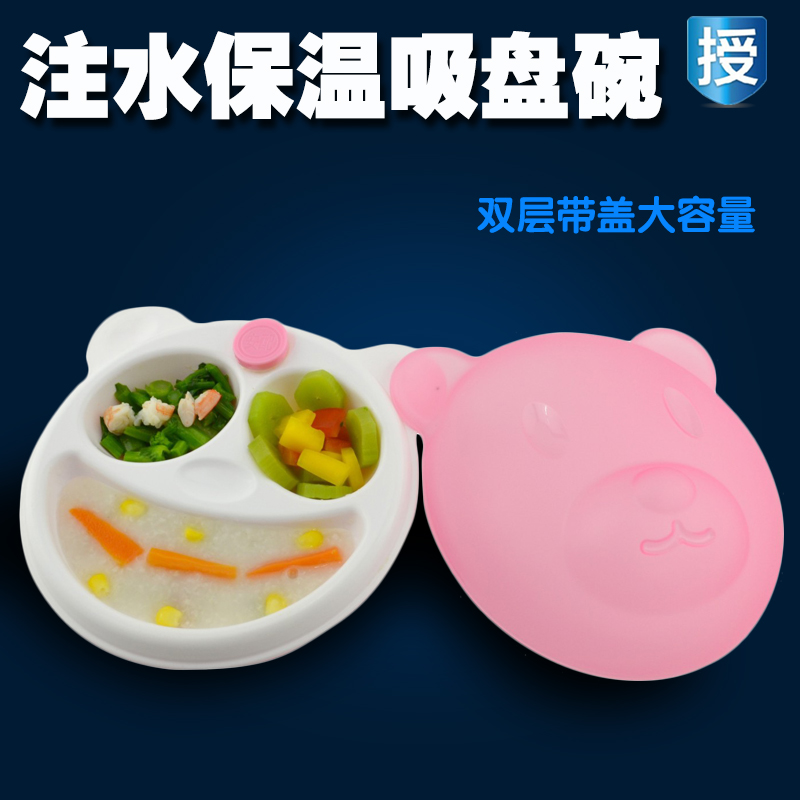 儿童吸盘碗婴儿注水式保温碗 宝宝餐具 吸盘饭碗训练辅食