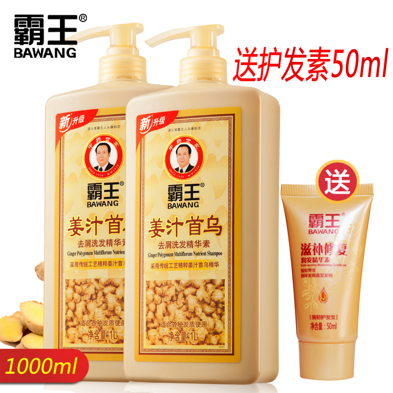 霸王姜汁首乌洗发水控油去屑生姜洗发露液乌发男女士洗头膏1L*2瓶