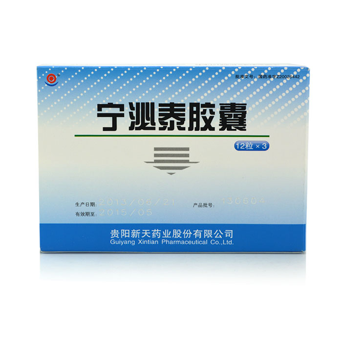 新天 宁泌泰胶囊 0.38g*36粒/盒