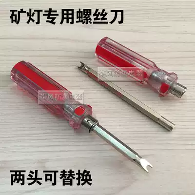 Special screwdriver for miner's lamp repair tool miner's lamp dual-purpose tool U-shaped inner triangle screwdriver