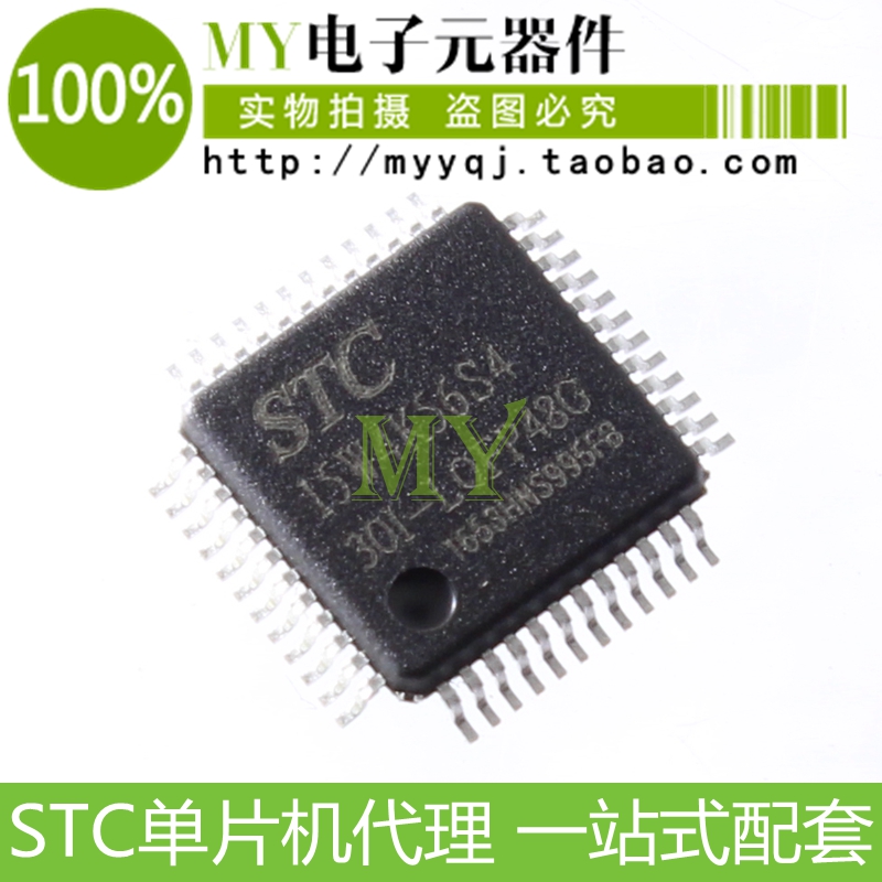 STC single wafer exclusive STC15W4K56S4-30I-LQFP48G patch new original