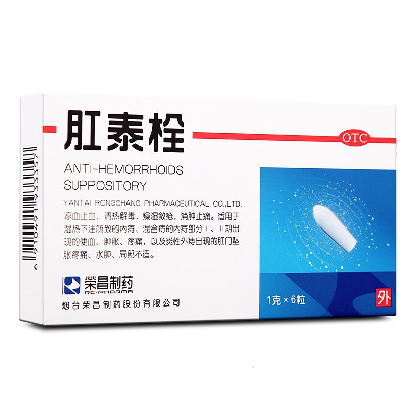 荣昌肛泰栓6粒痔疮药痔疮中药肛裂肛痛痔疮栓肛泰止痛