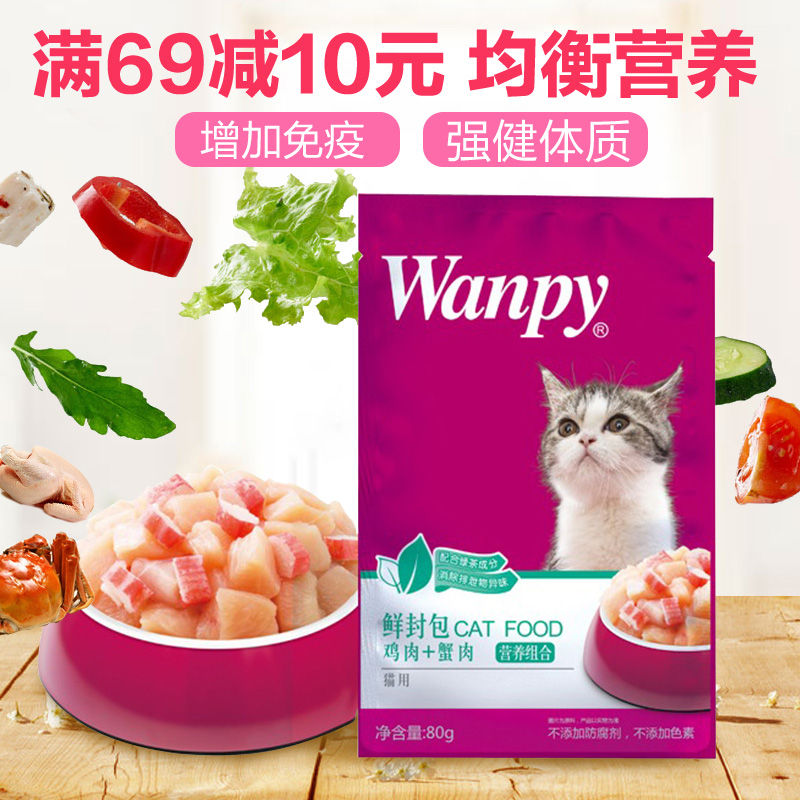 波奇网 猫零食顽皮猫零食鸡肉蟹肉鲜封包湿粮80g满69元十六省包邮