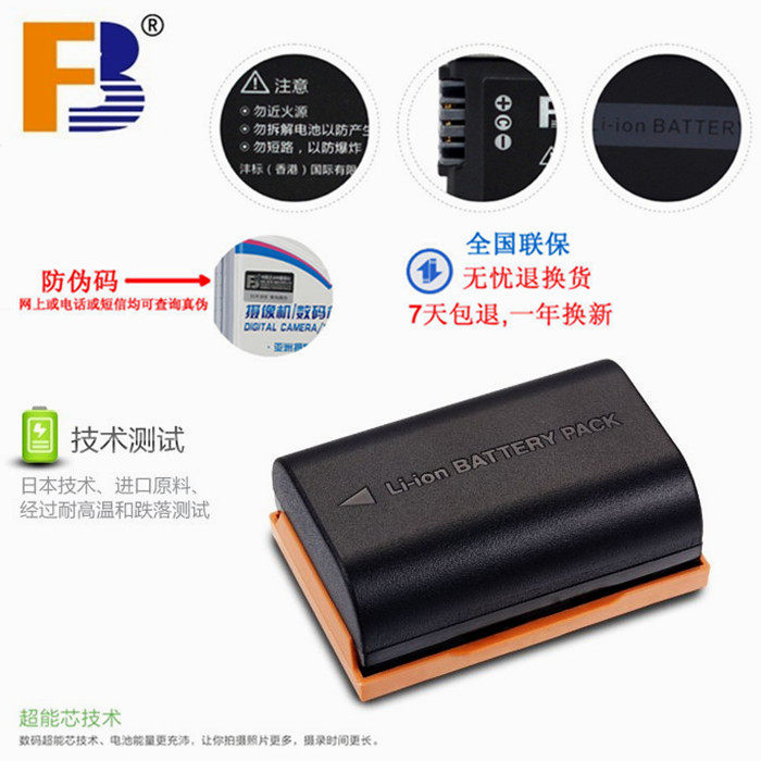 索尼DSC-HX400 电池 FB-NP-BX1 3.6V 数码相机充电电池