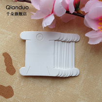 Cross stitch winding plate finishing embroidered wire paper winding plate RMB20  400 pieces (can directly write line number)