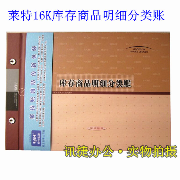 Wright billing receipt documents 16K100P inventory commodity details classified account 6121 Xi'an office