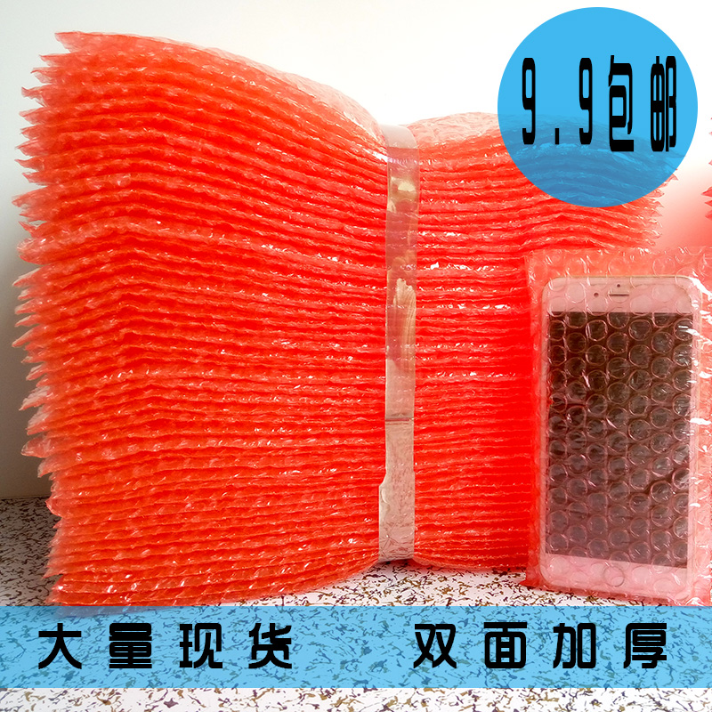 Red bubble bag 15*20cm double-sided thickened new material anti-static shockproof packaging film bag pad 100 prices