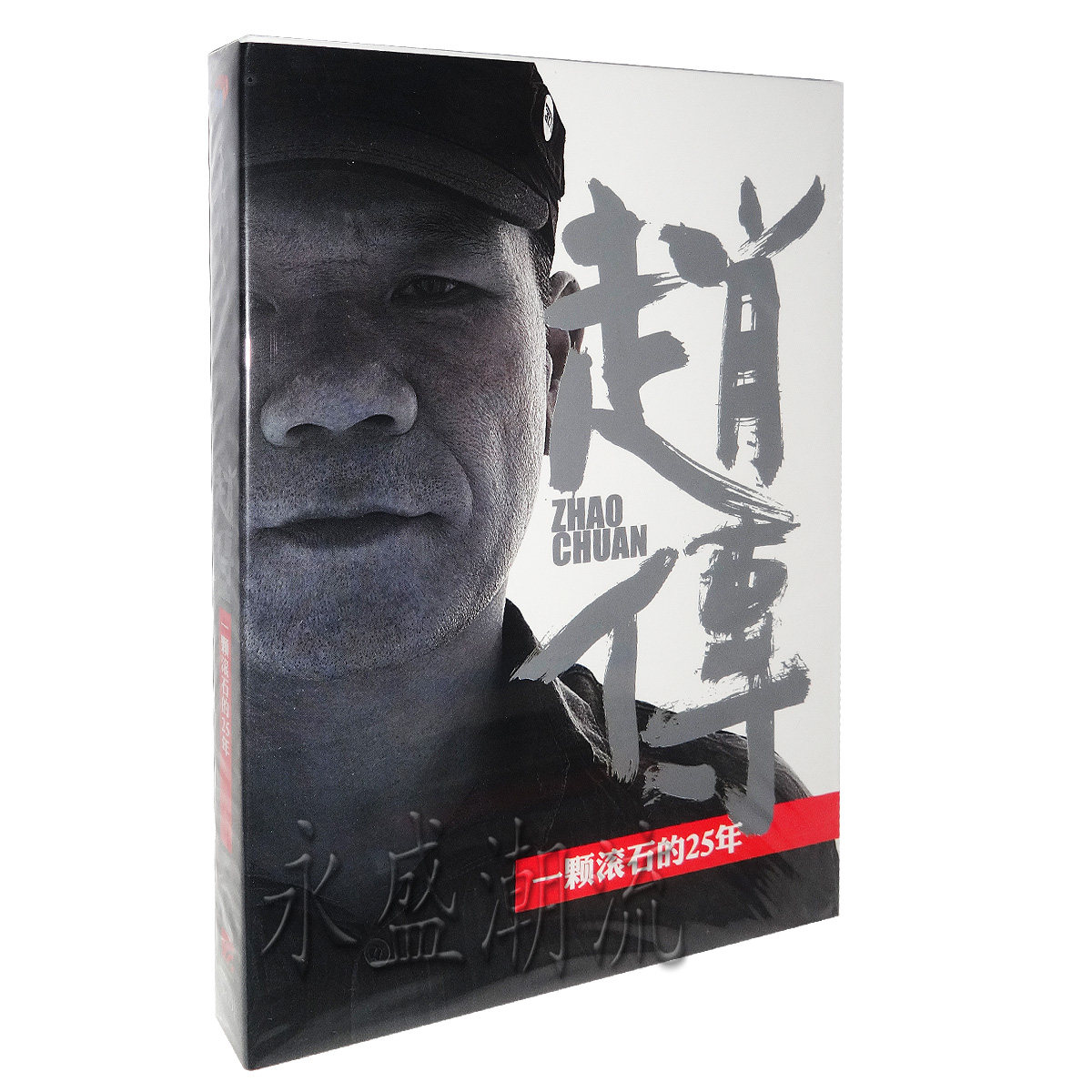 正版现货|赵传：一颗滚石的25年2CD 双碟装CD 2014年最新专辑