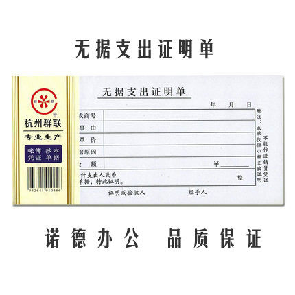 Group United Youth League No Data to prove single warrant financial supplies 75 sheets of this 175x83mm 54 open