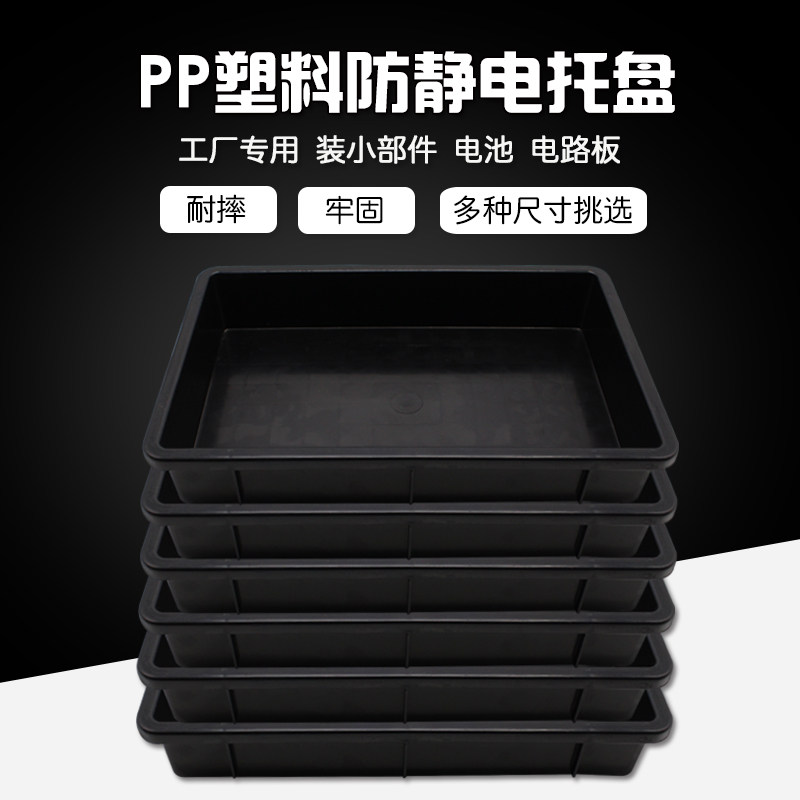 Thickened Antistatic tray Plastic square disc Electronic parts Box turn box Love Siyi darling Fragrant Dog Rope Silver