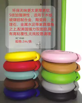 Table full anti-thickening corner protection safety edging protection Baby bump anti-collision anti-collision strip Kindergarten protective cover