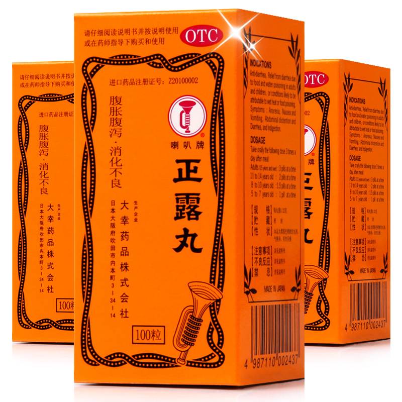 2盒】喇叭 正露丸100丸 食欲不振 恶心呕吐拉肚子消化不良 进口药