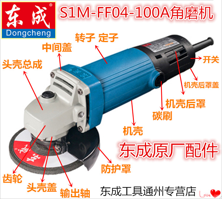 Dongcheng angle grinder rotor DCA Dongcheng S1M-FF04-100A rotor stator gear head shell