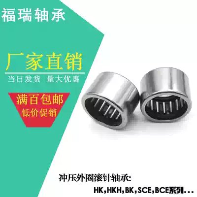 Pressing the outer ring small two-way needle roller bearings HK inner diameter 4 5 6 7 8 9 10 outer diameter 12 14 15 16 17